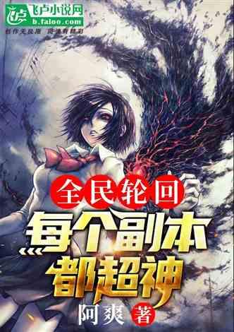 古言宠文：傻女重生王者归来，惹上邪魅嗜血鬼帝，互撩互宠一辈子